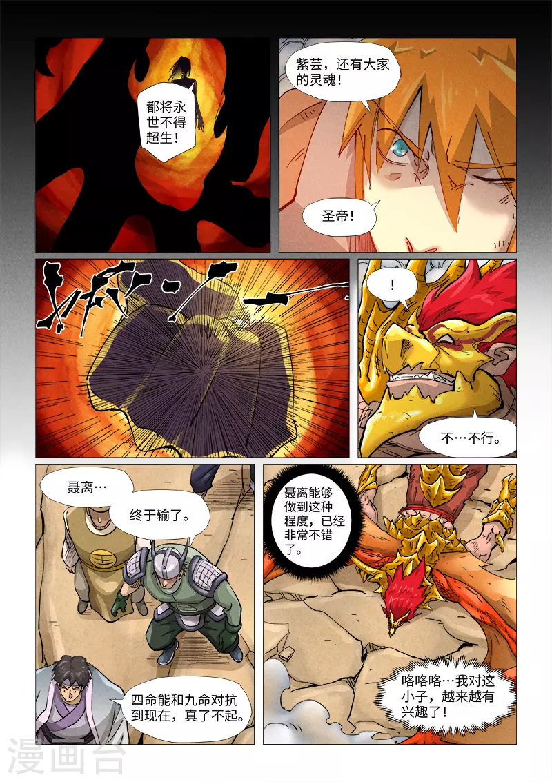 第375话2 不留余力5