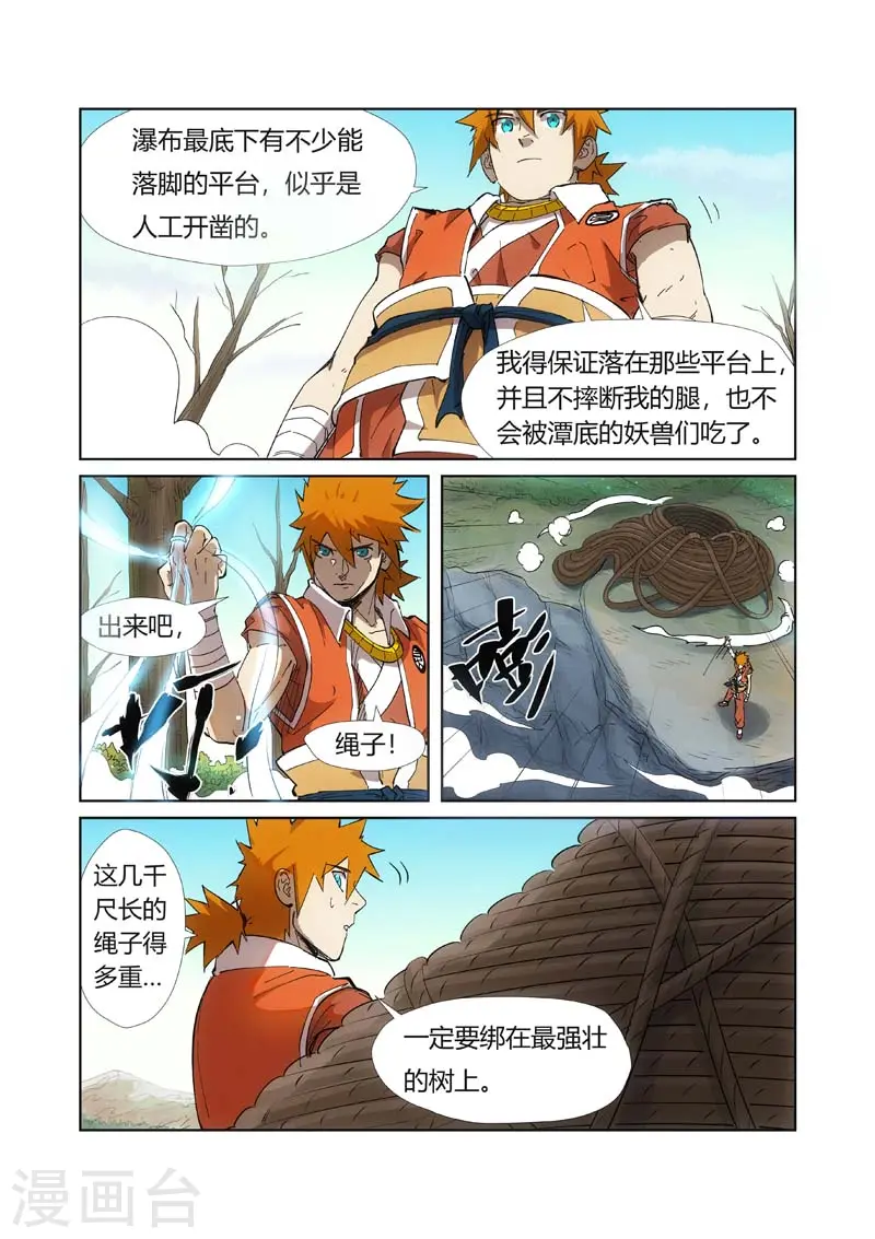 第221话2 沼泽之后。。。4