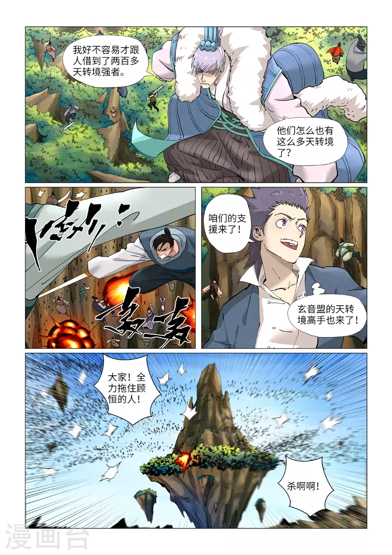 第381话2 人越来越多了！7