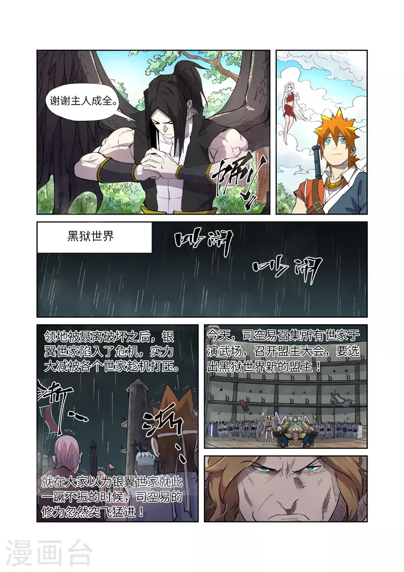 第245话2 神秘的蛋9