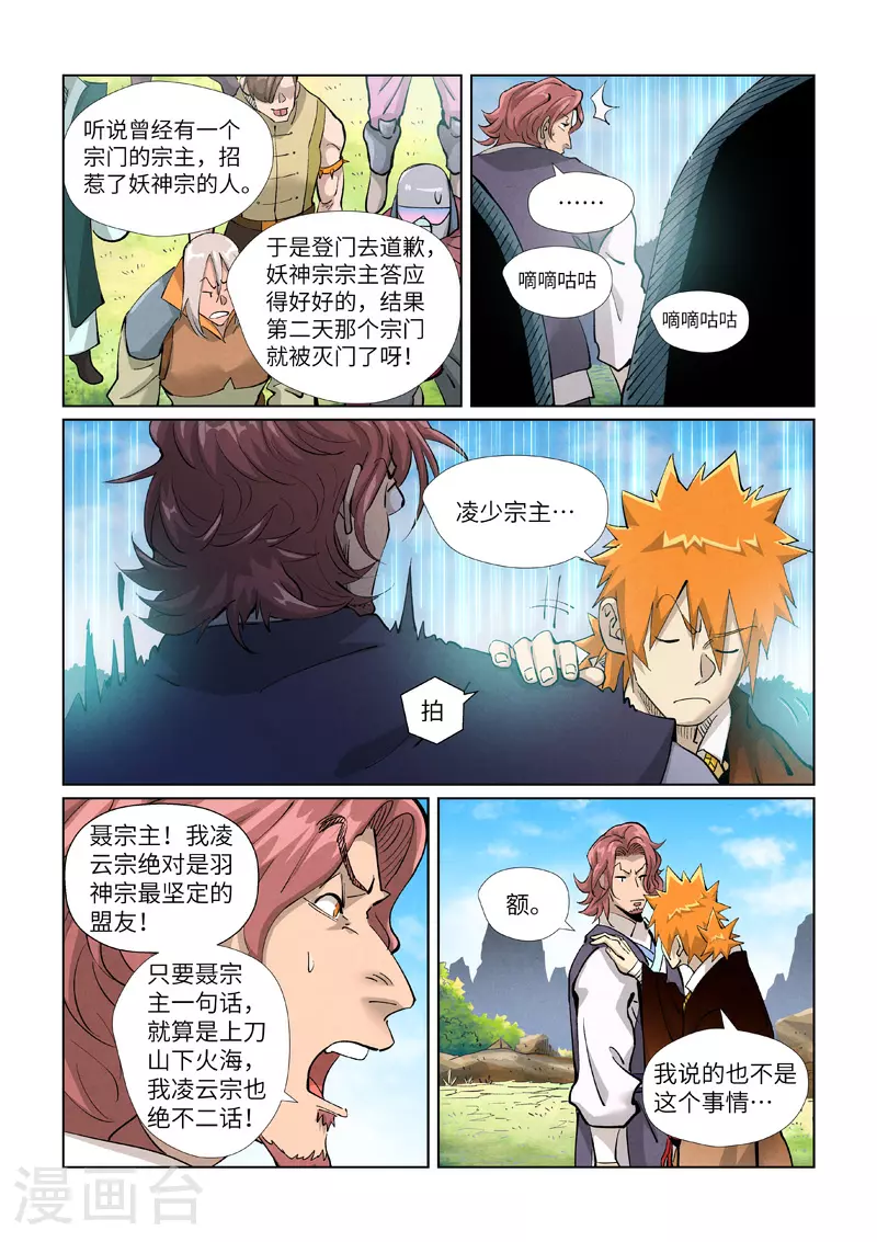 第431话1 搬家了4