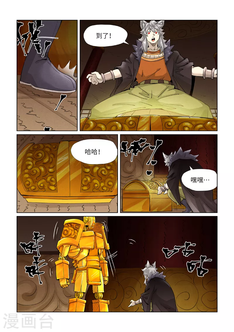 第391话2 天锁铭纹阵8