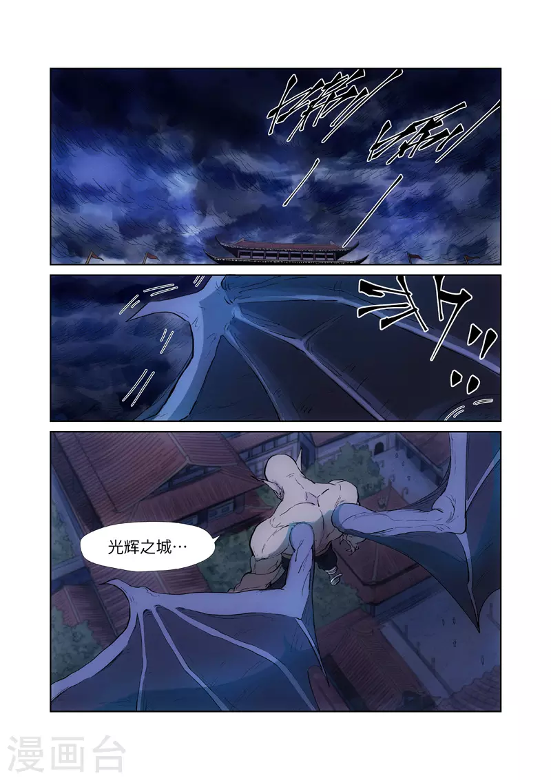 第239话2 巫鬼世家来袭4