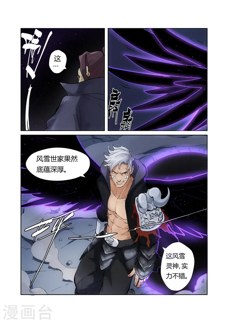 第209话1 鬼煞4