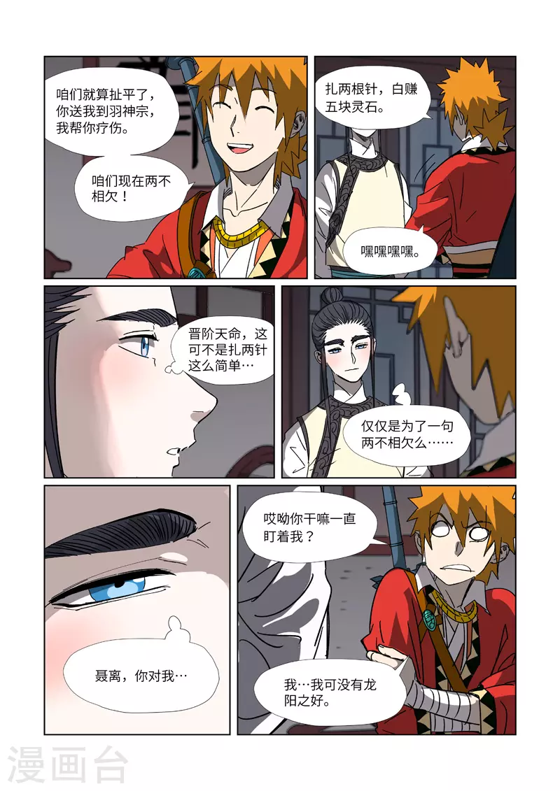 第304话1 报到5