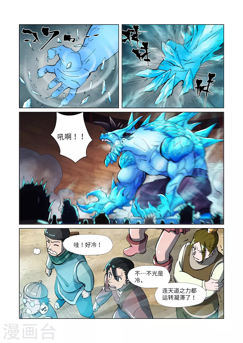 第371话2 轻装上阵2