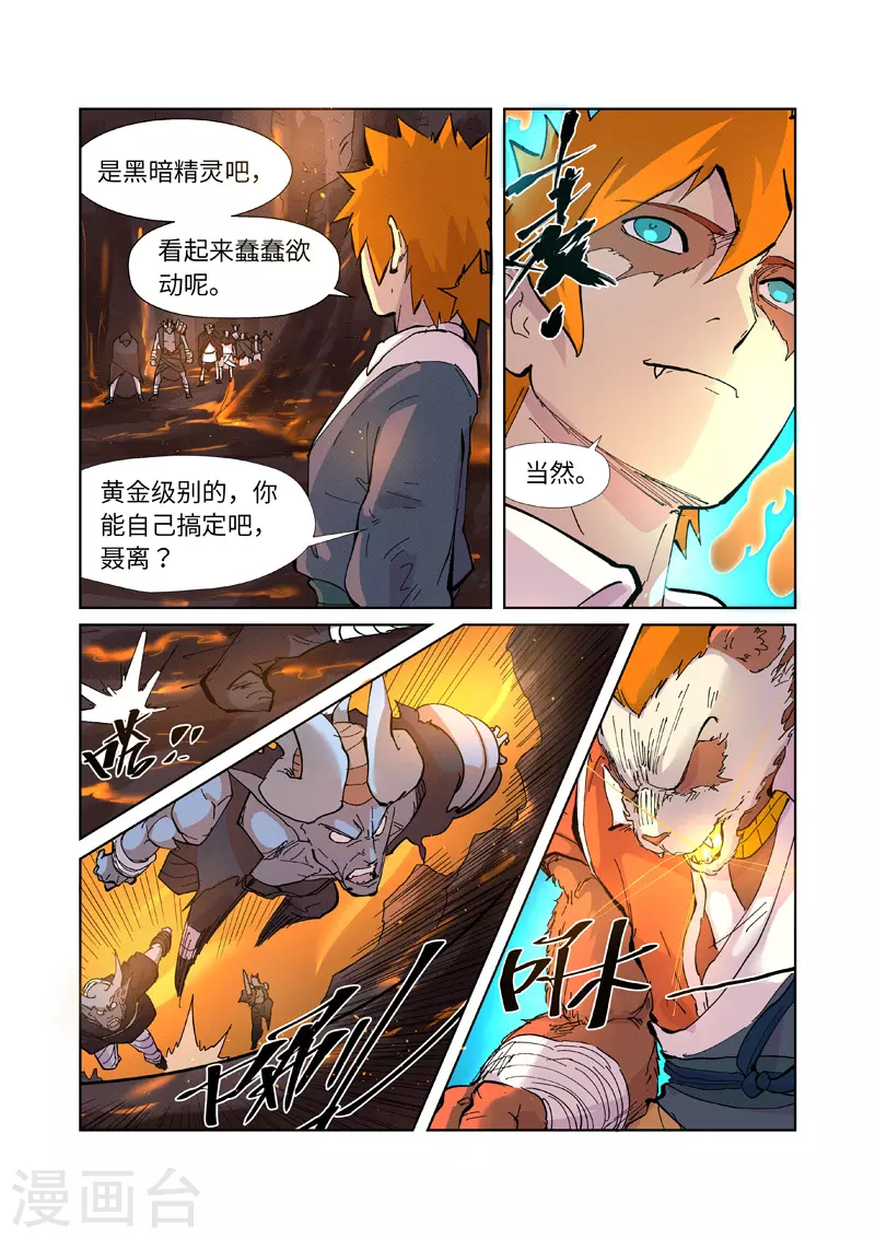 第229话2 地下世界9