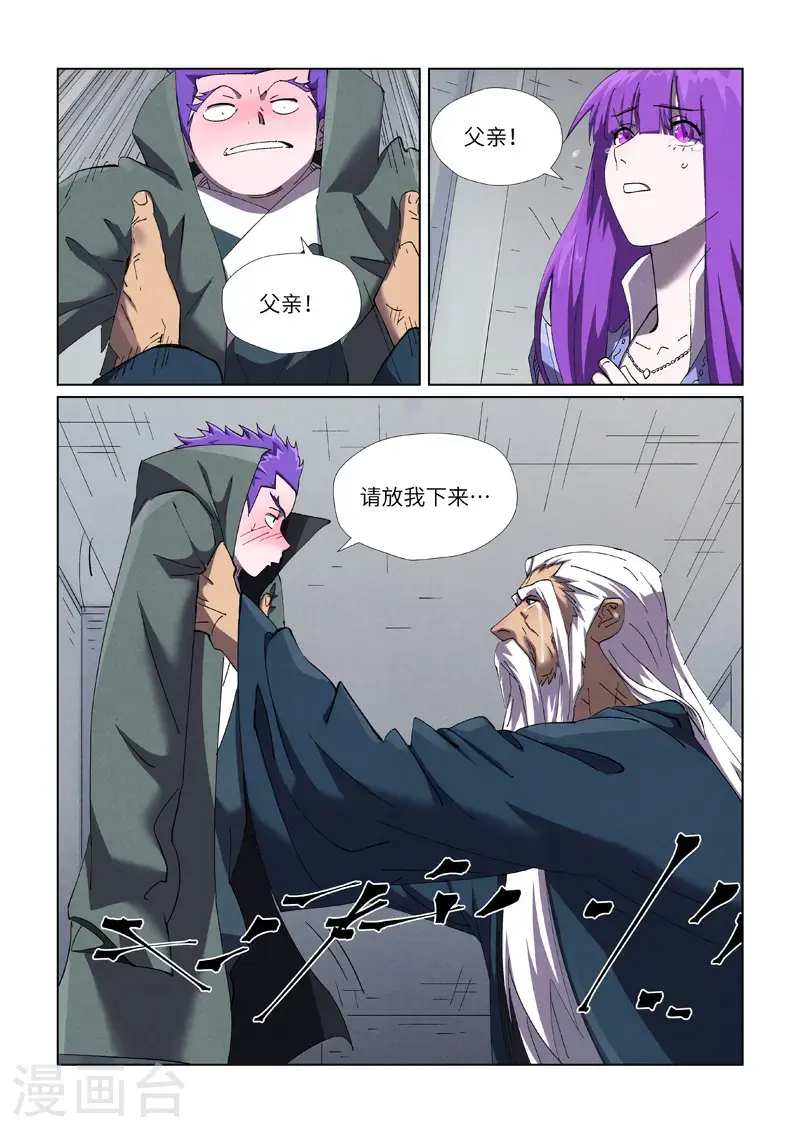 第456话1 举高高8