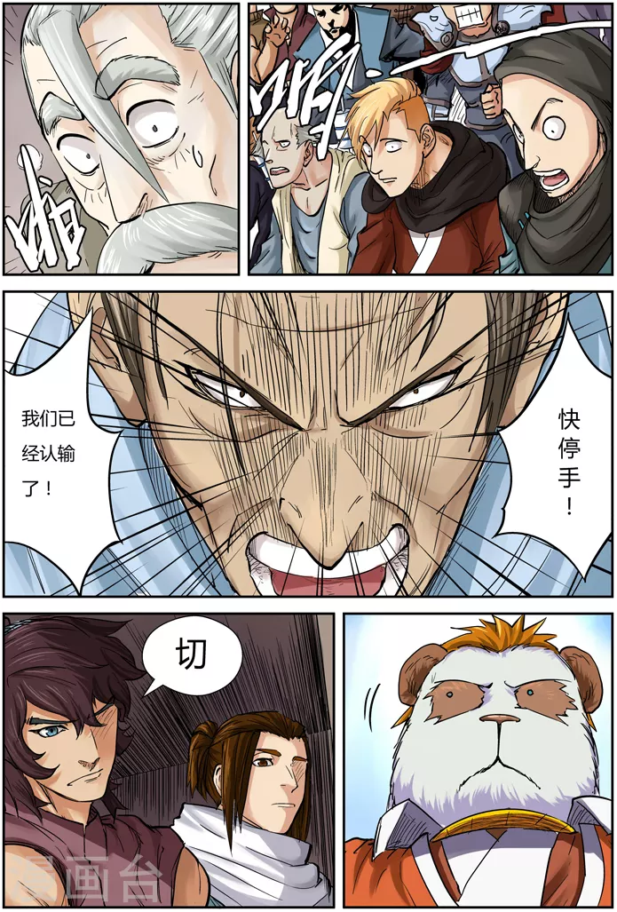 第102话 胜负...7