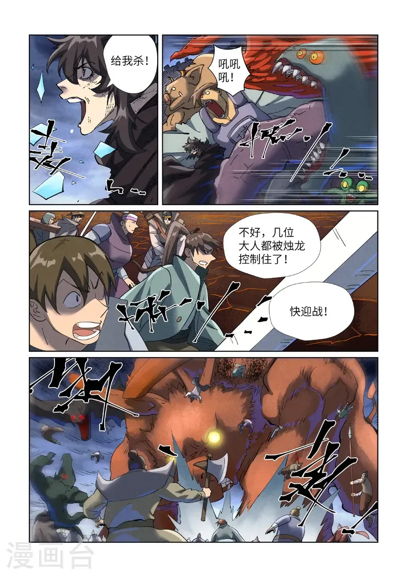 第466话2 天星境界4