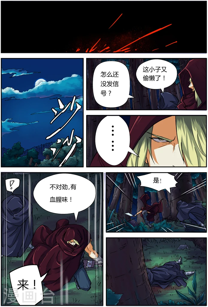 第87话 能力5