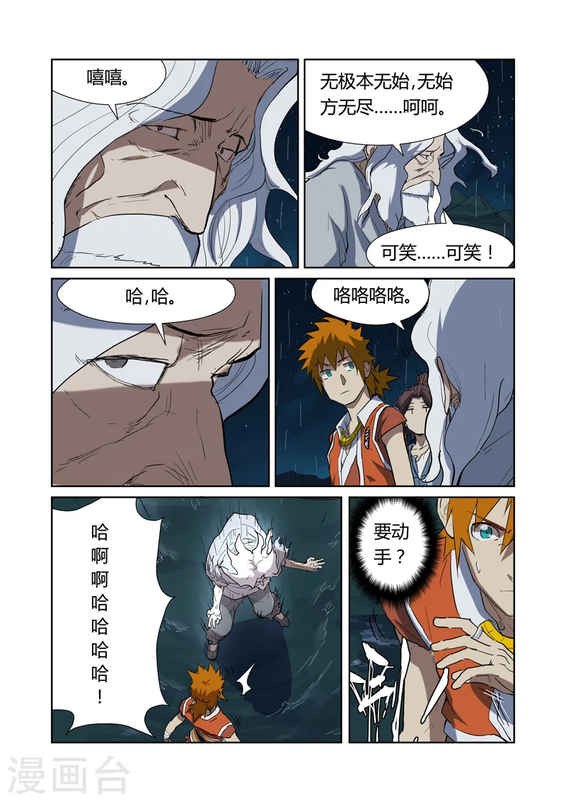 第173话2 何处是故乡3