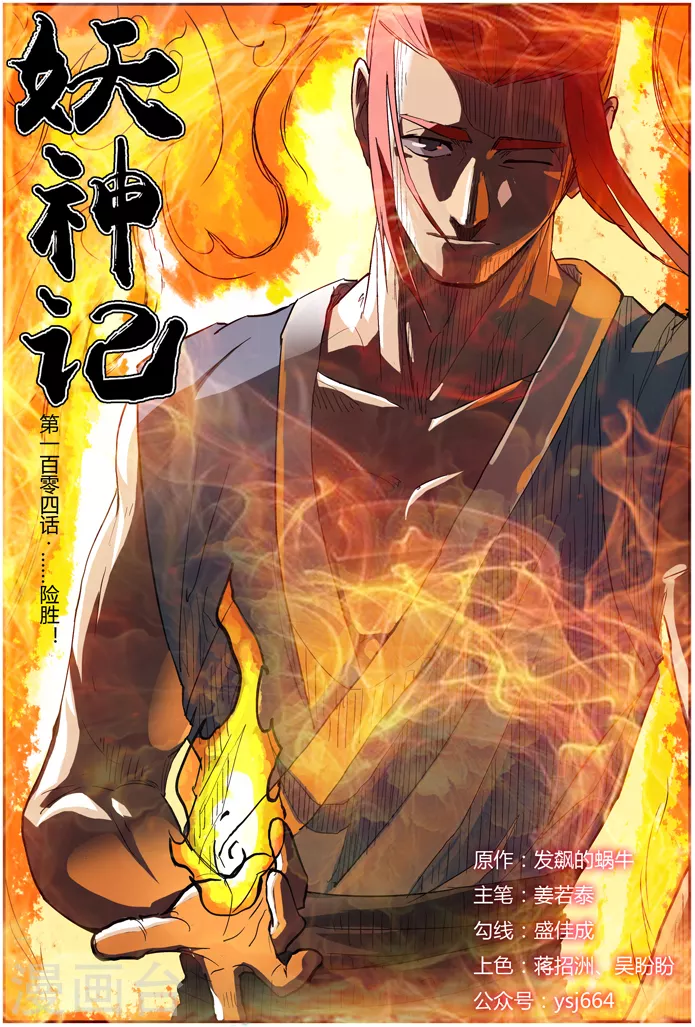 第104话 险胜0
