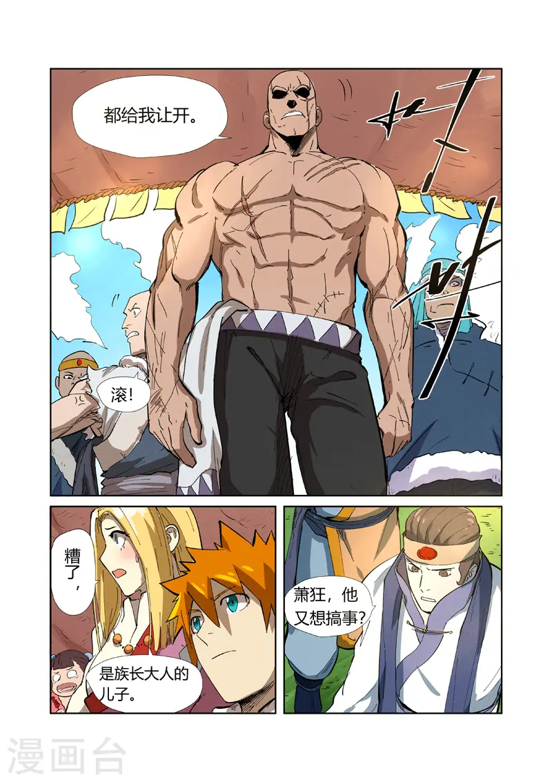 第216话2 紫烟石8