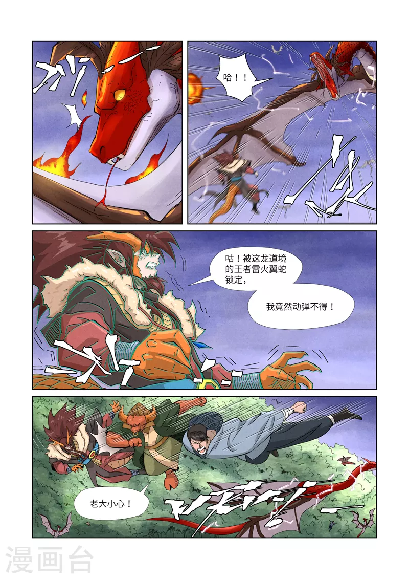 第358话1 智取灵根9