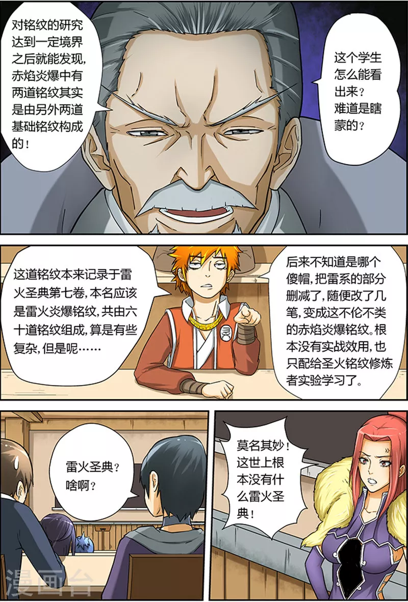 第13话 抄袭？？1