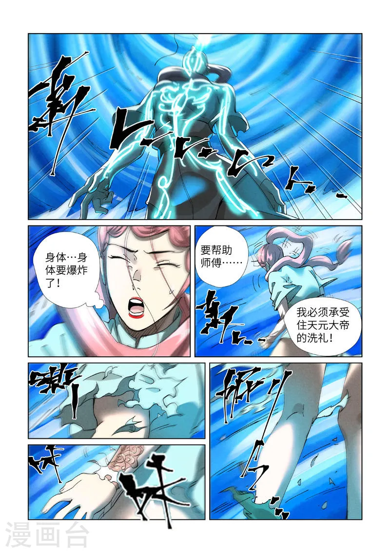 第421话2 天元传承6