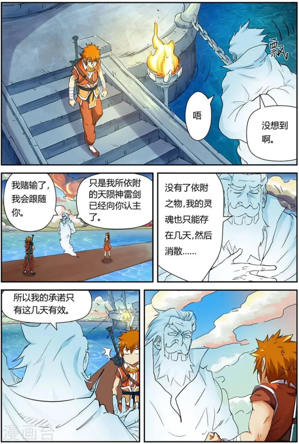 第115话 啊！灵傀3