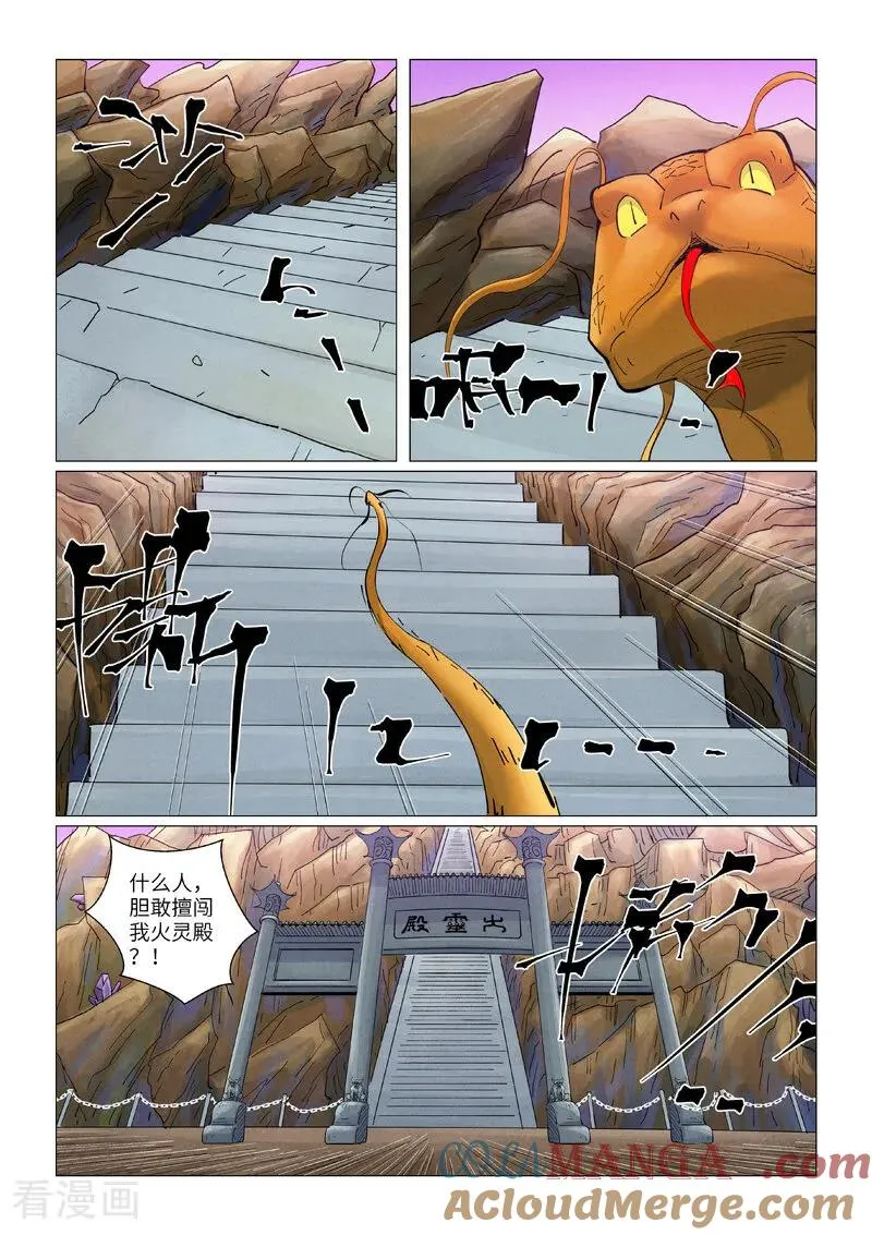 第470话2 出发！4