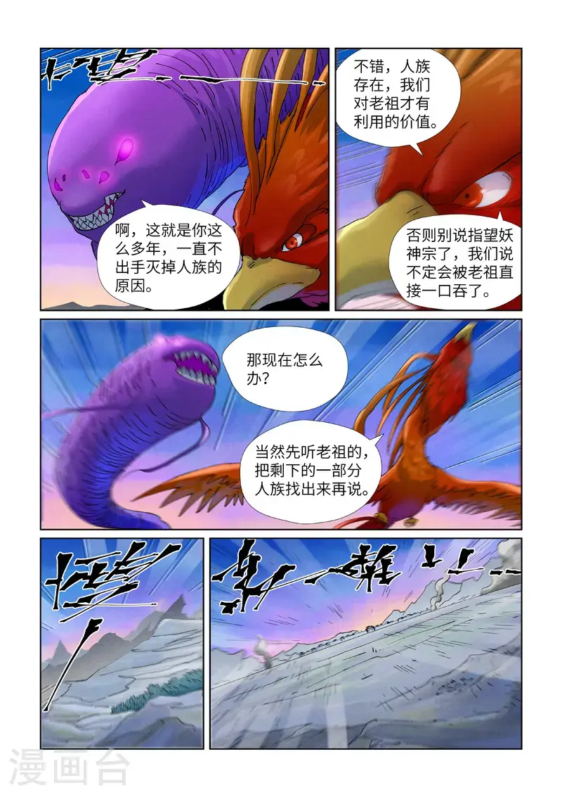 第450话2 光辉之城危机再临2
