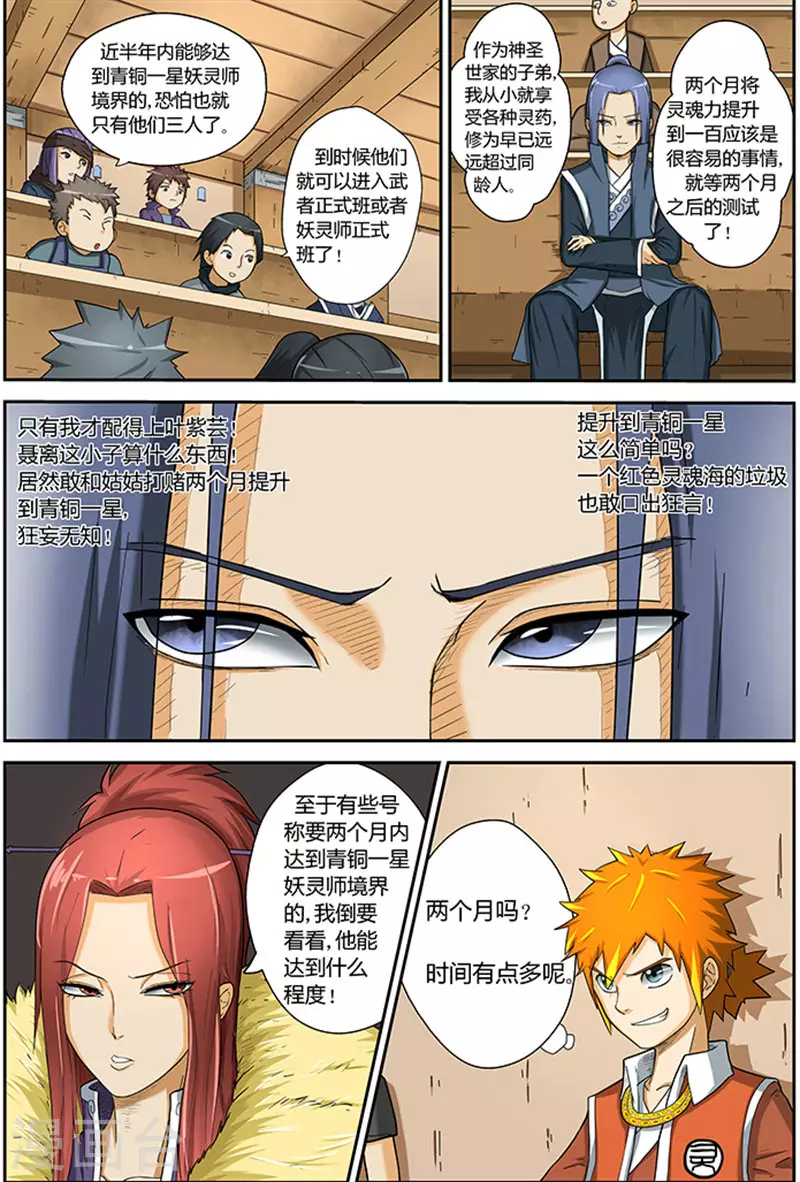 第4话 钱可通神5