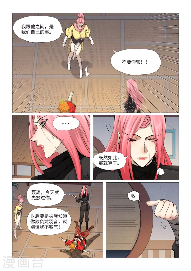 第378话2 又被萧语看到了5
