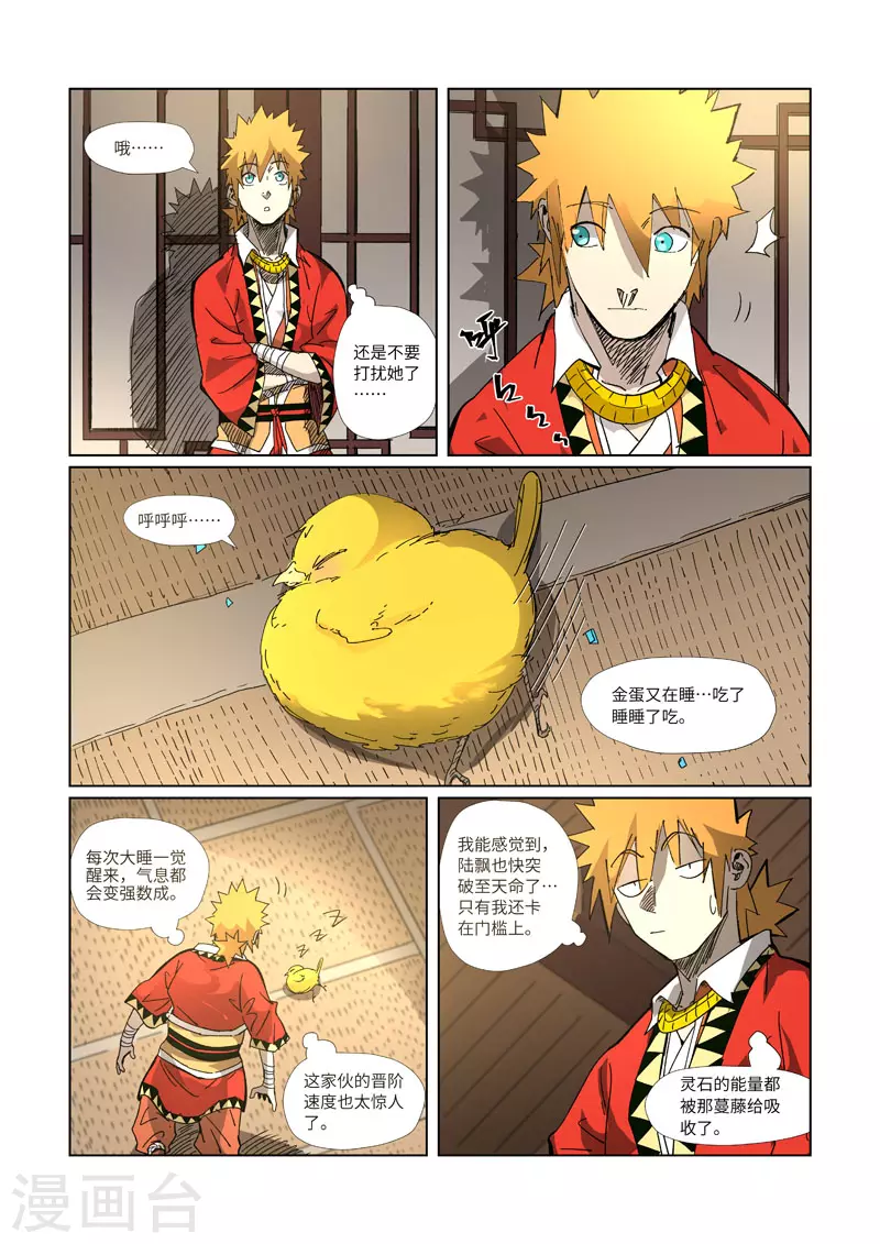 第330话2 狭路相逢5