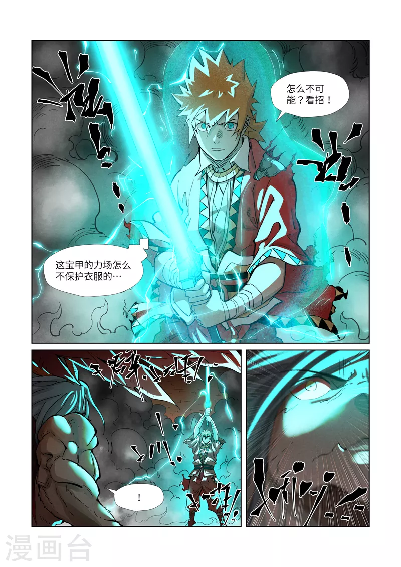 第370话1 太卑鄙了！5