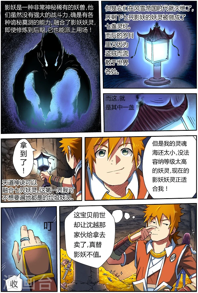 第67话 得救了！2