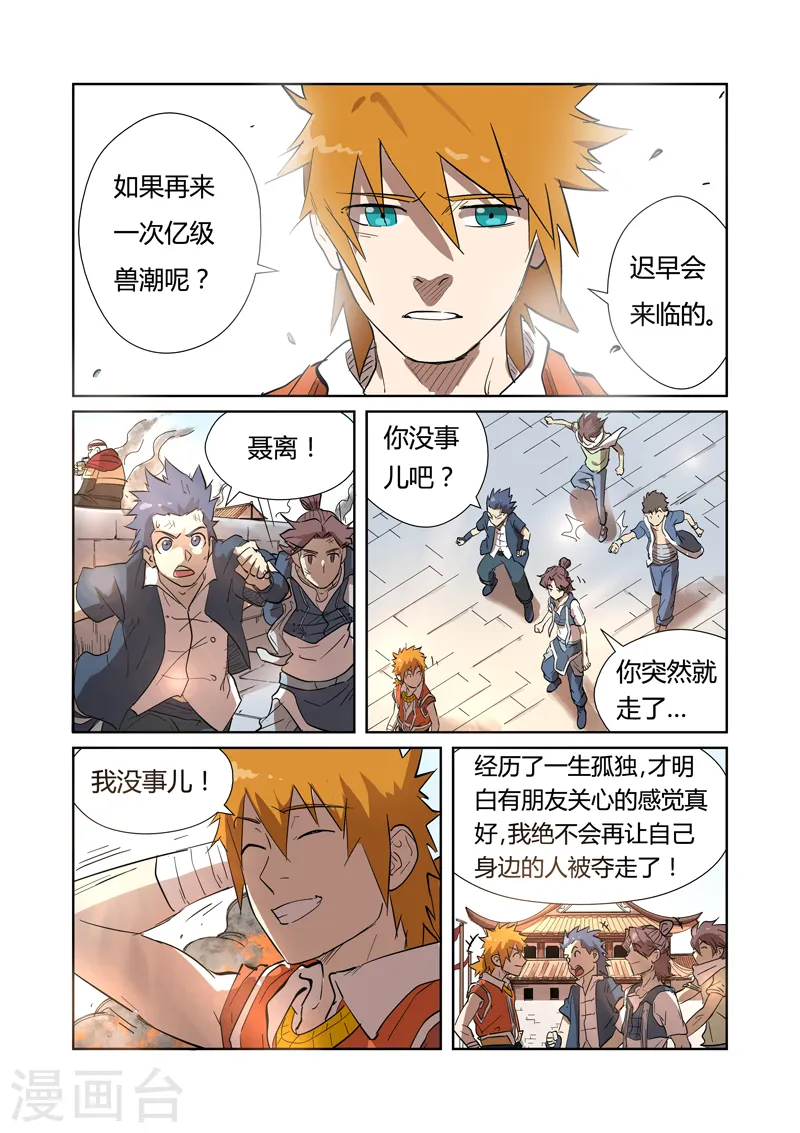 第186话2 胜利！4