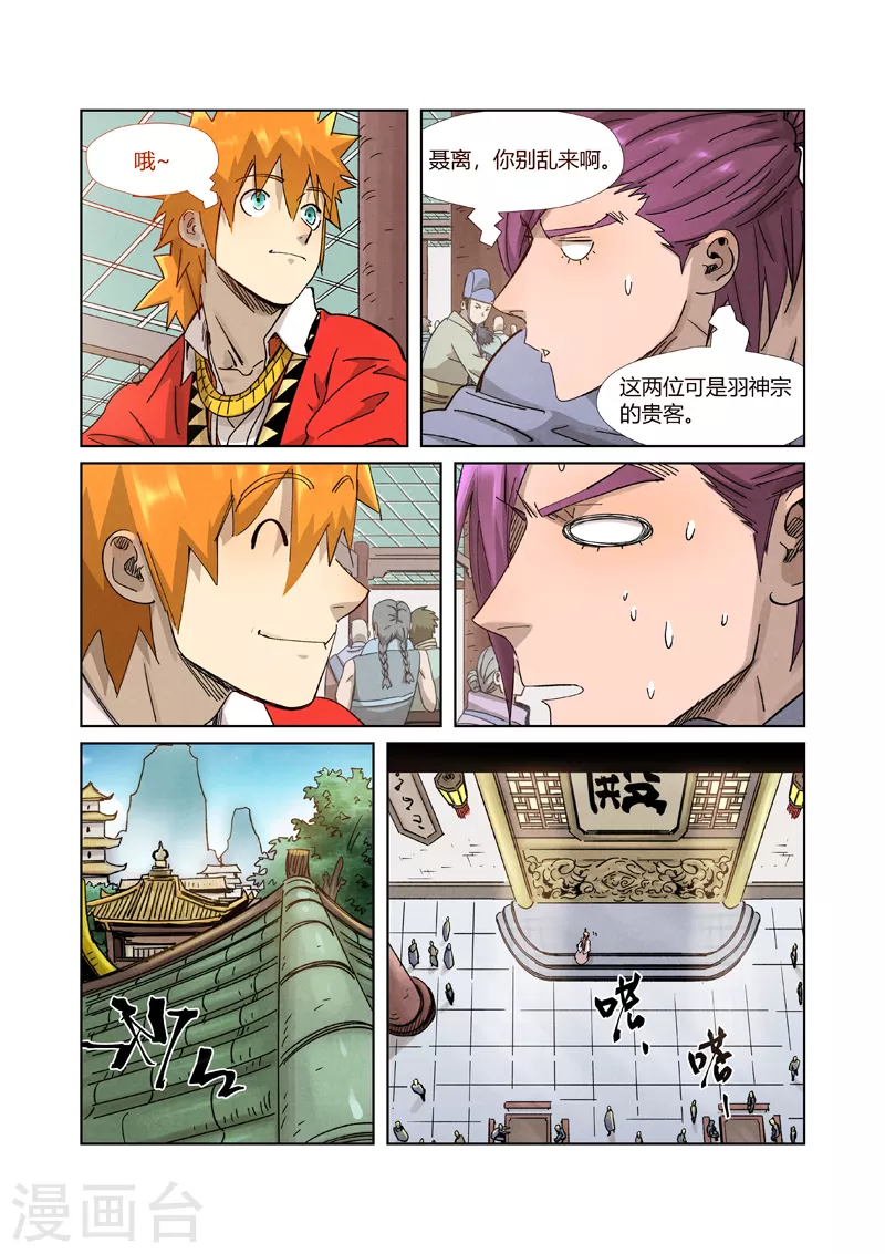 第336话1 拍卖东西4