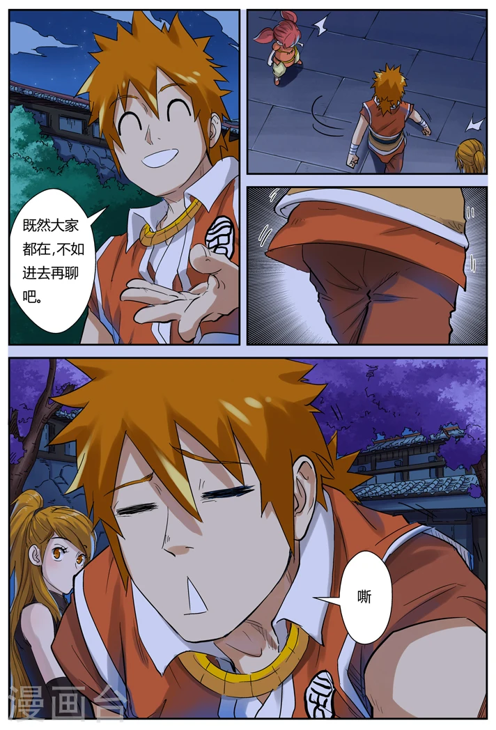 第129话1 上药1