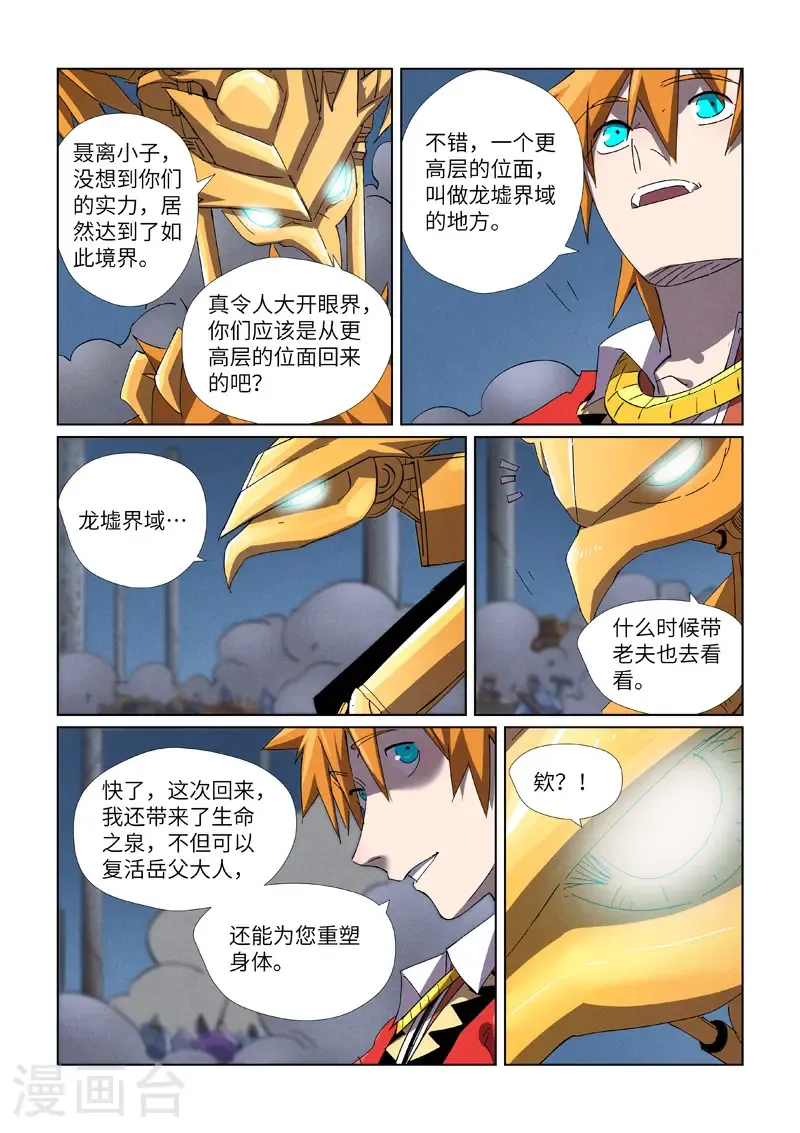 第453话1 回归9
