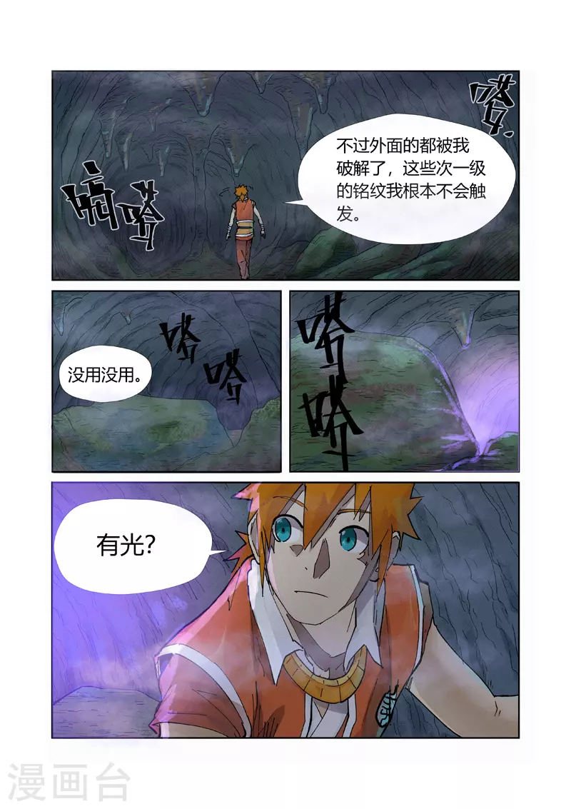 第222话2 崖中洞穴0