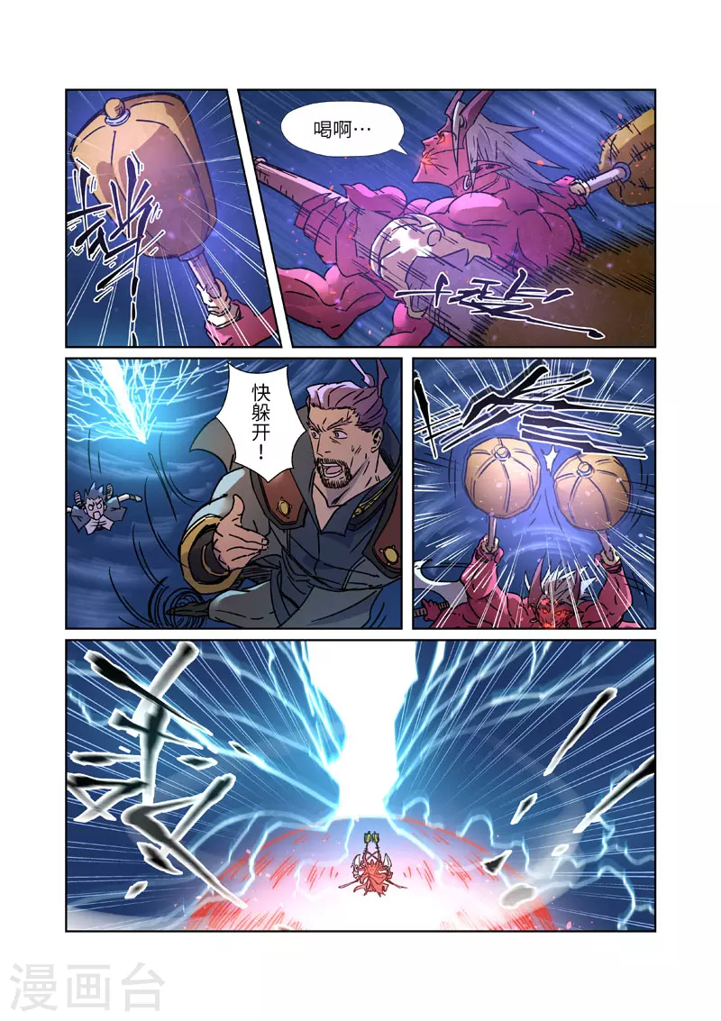 第291话2 妖主驾临9