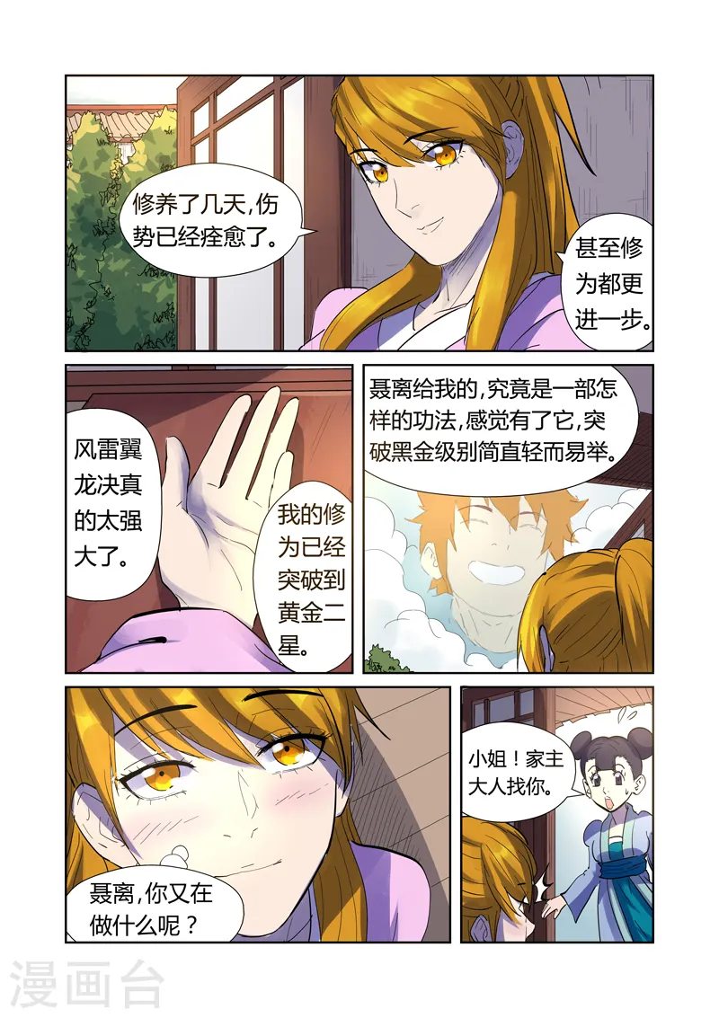 第195话2 一起睡4