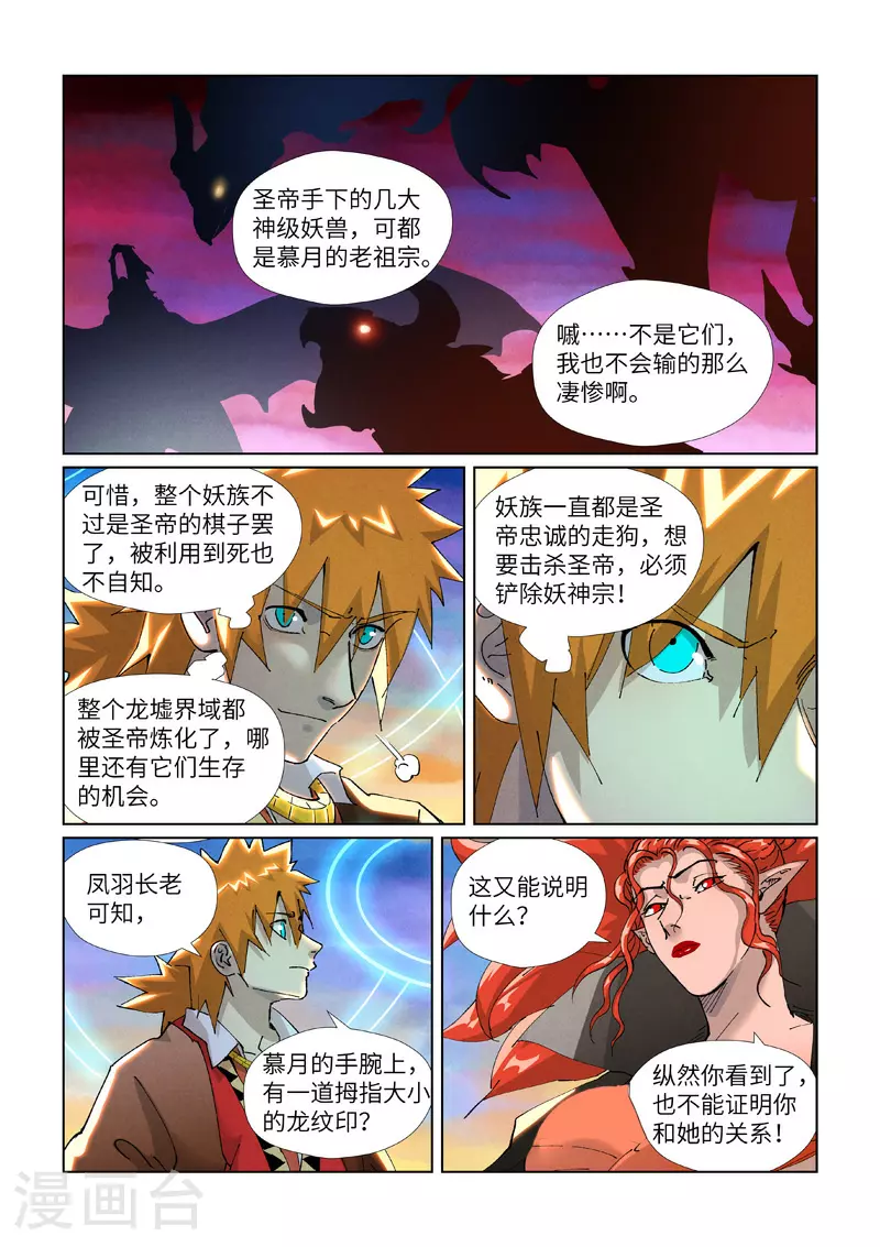 第440话2 逮捕聂离4