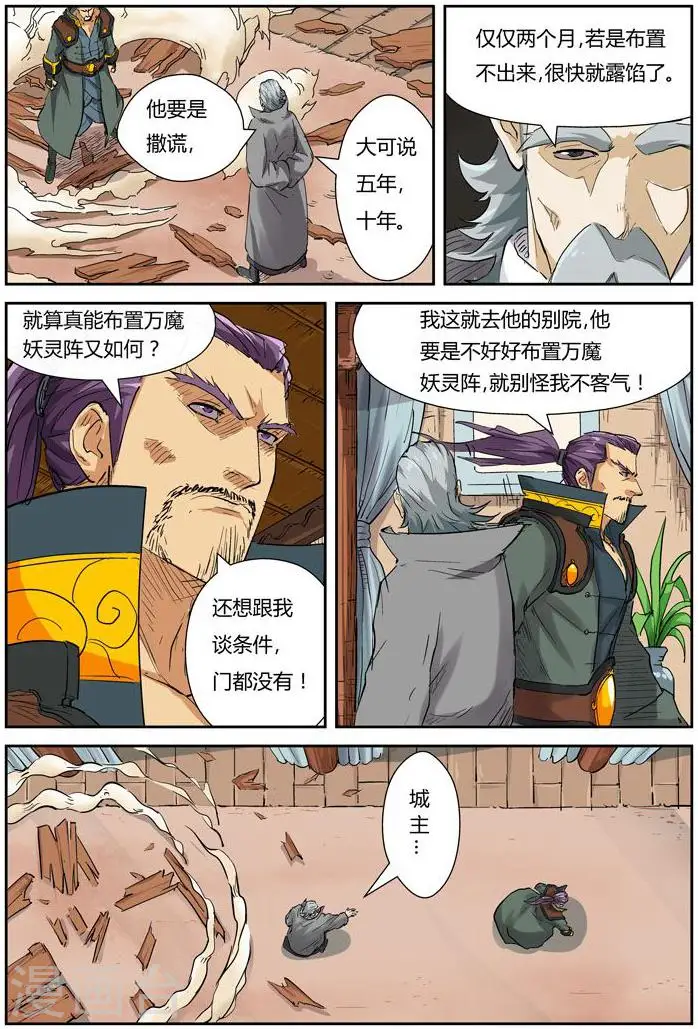 第119话2 没有空哦7