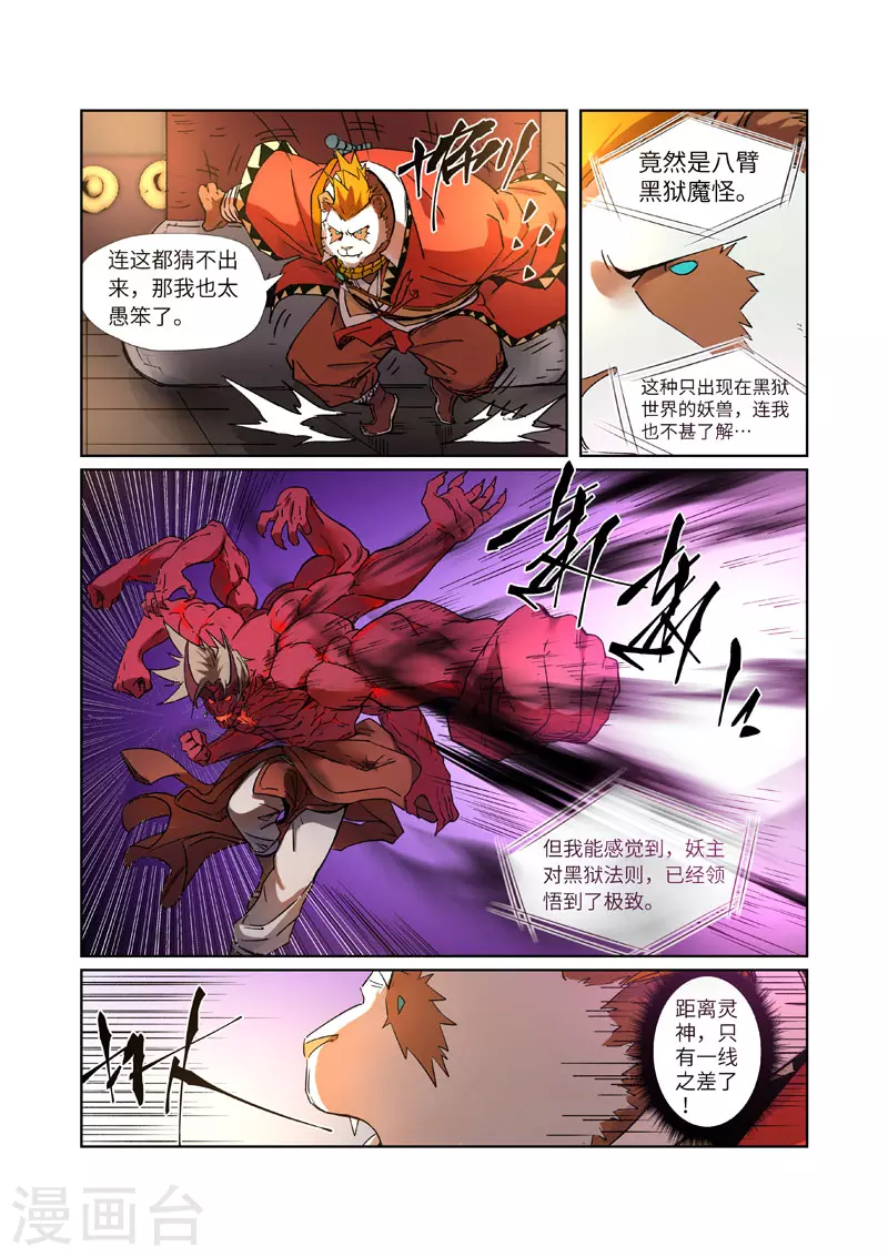 第281话2 再上一层7