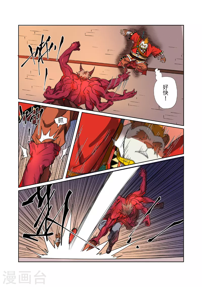 第282话1 聂离vs妖主3