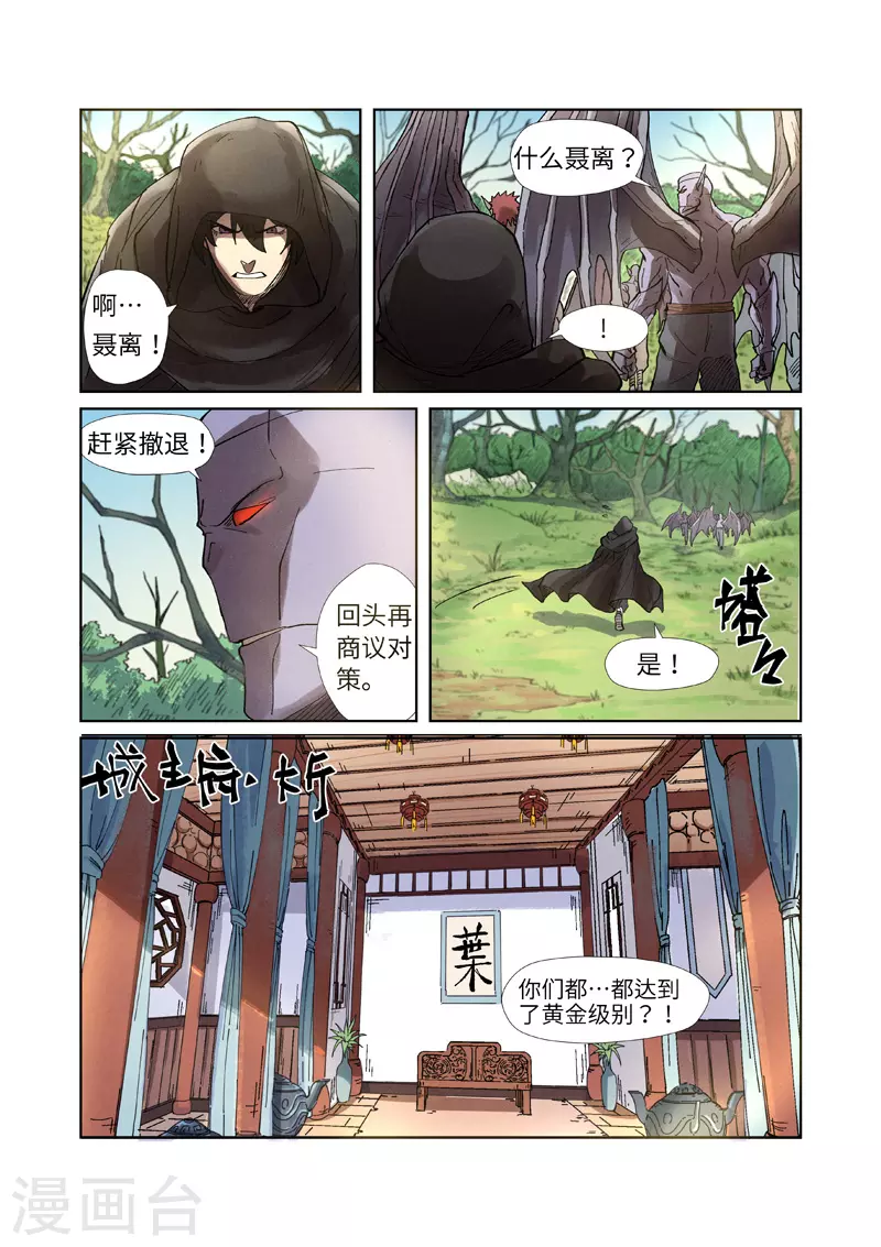 第244话1 下聘9