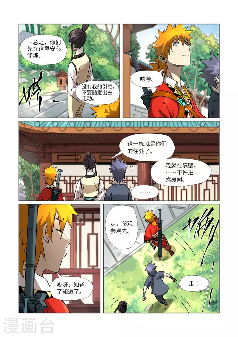 第301话2 关于灵石4