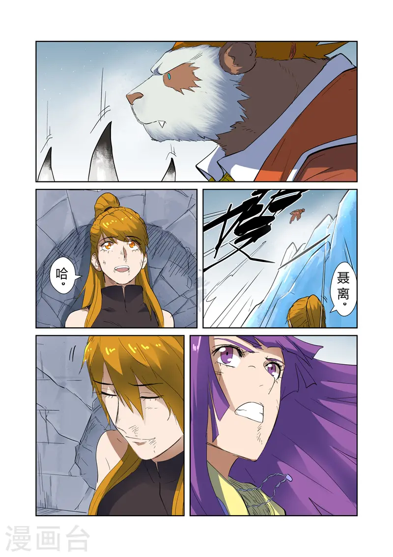第181话2 黄金二星7