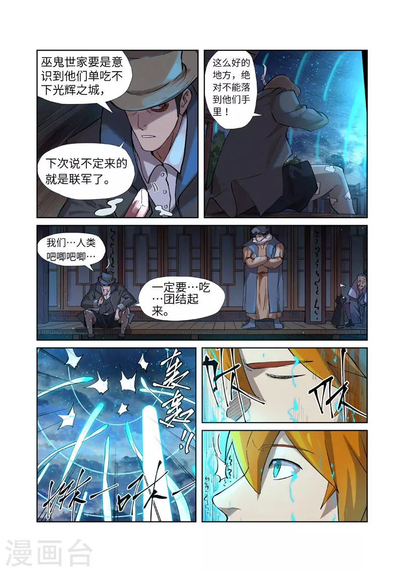 第241话2 异变2