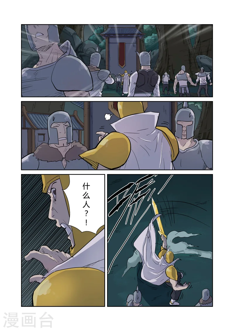 第170话1 放烟花4