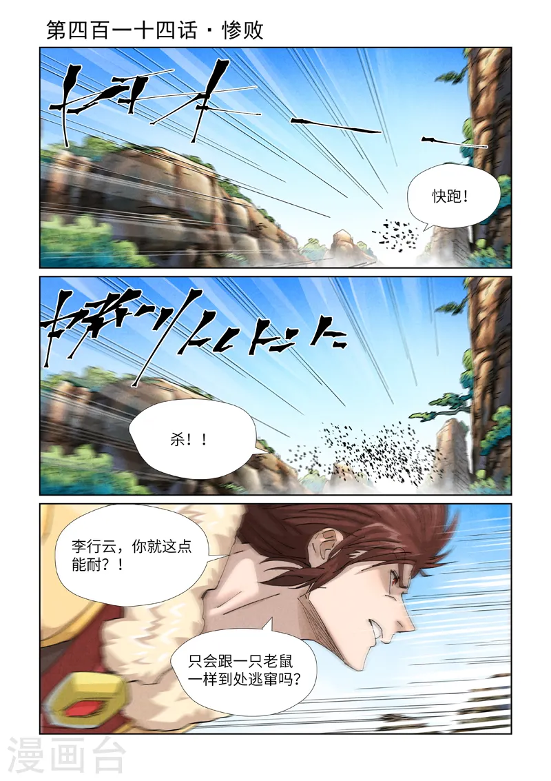 第414话1 惨败0