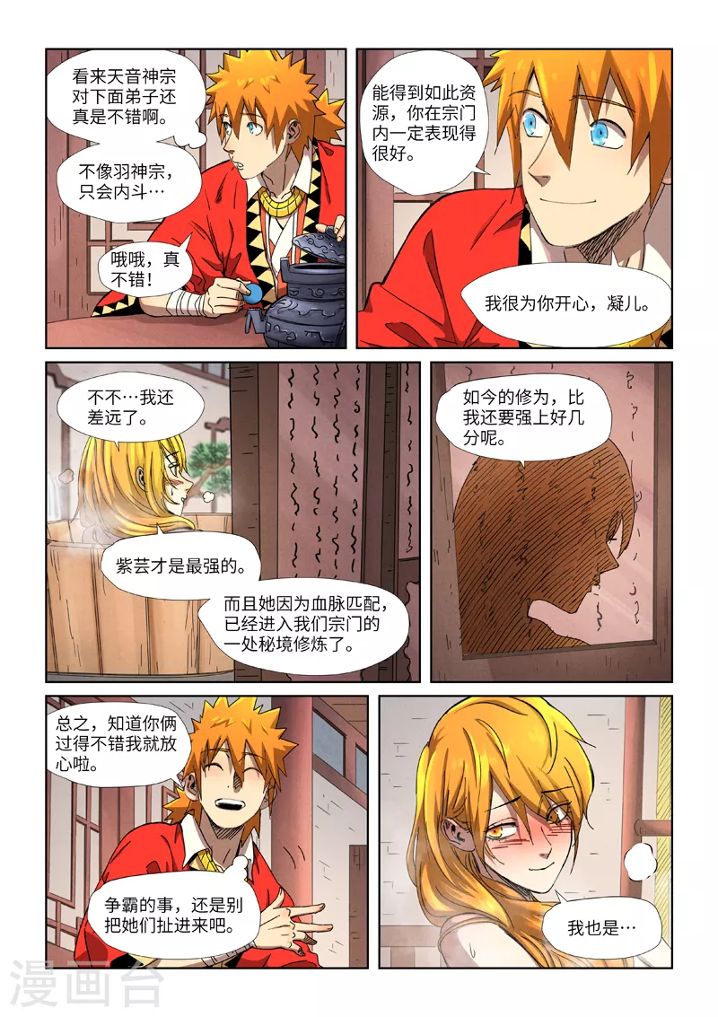 第343话2 沐浴7