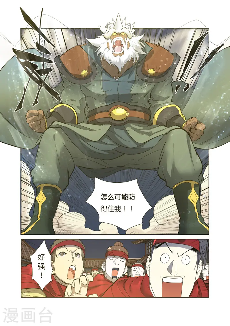 第202话2 城主去哪了3