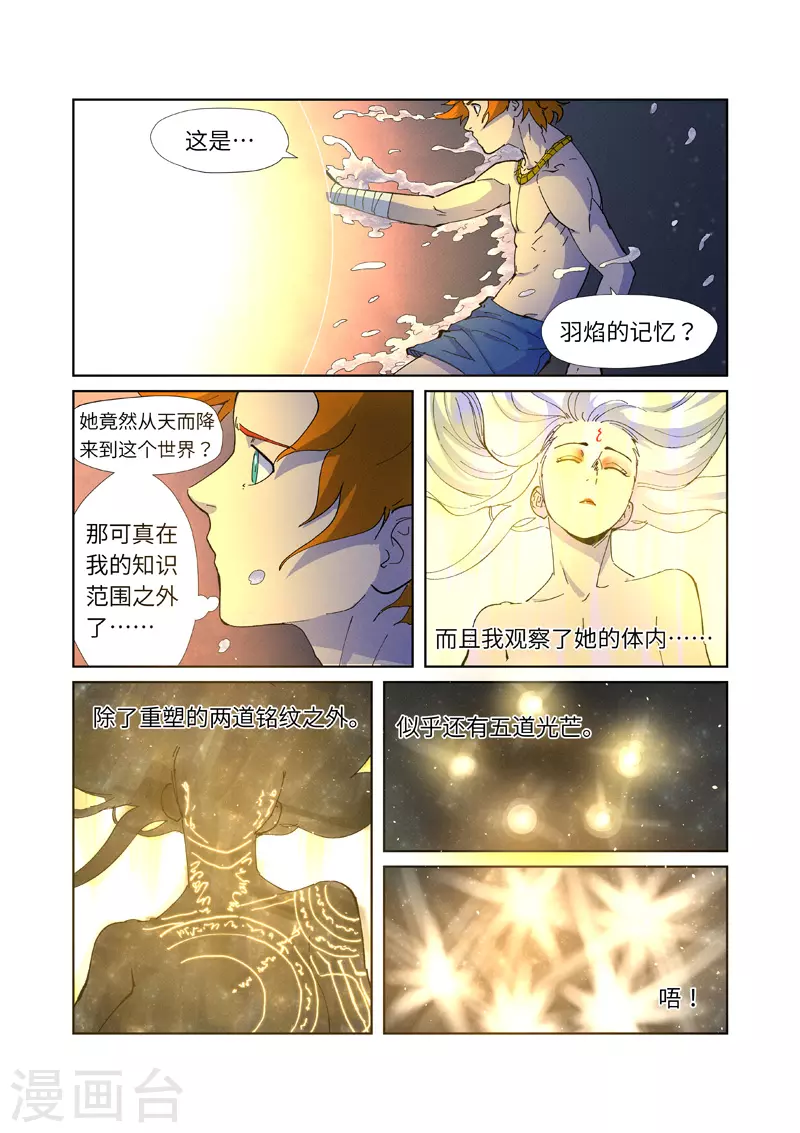 第227话2 重塑肉身1