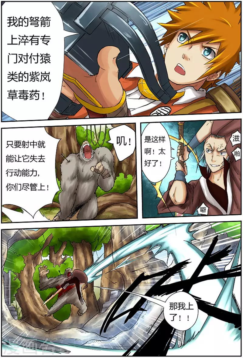 第55话 试探！2